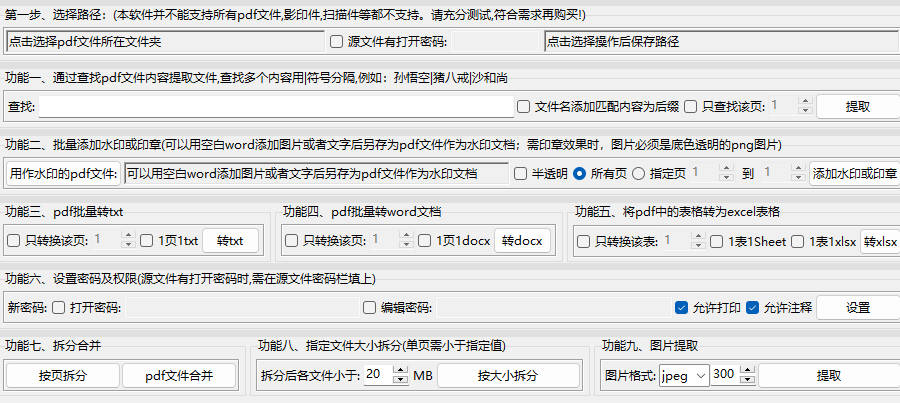 excel文件批量设置