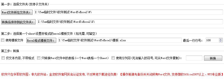 excel文件合并